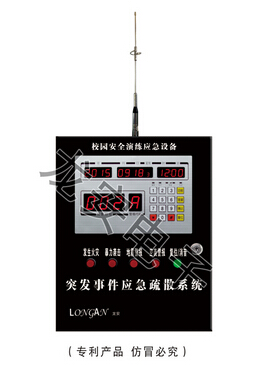 校園警報器