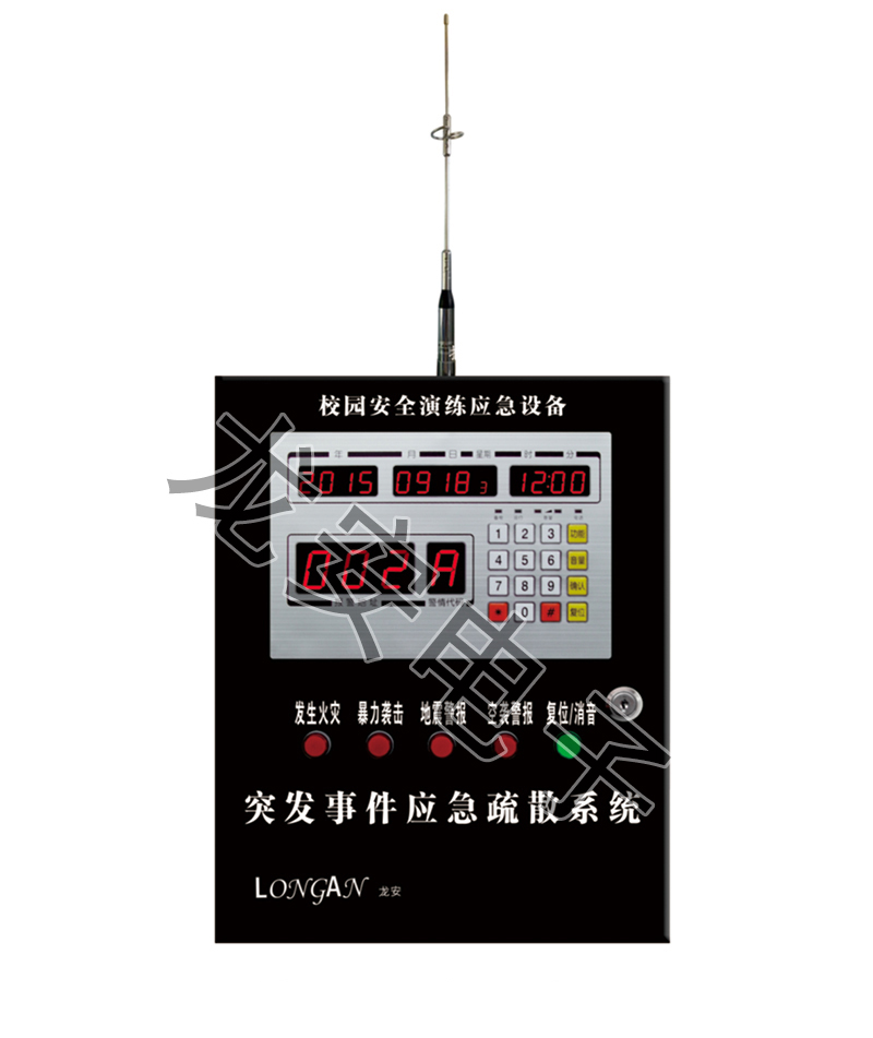 校園報(bào)警器